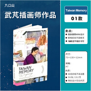 武芃插畫師筆記本九口山迷你小本子創(chuàng)意手繪隨身白紙記錄本便攜空白口袋記事本 Taiwan Memory-1