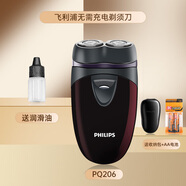 飛利浦電動(dòng)剃須刀雙刀頭男士便攜充電式刮胡刀原裝PQ182 PQ206【送AA電池+收納包+保養油】