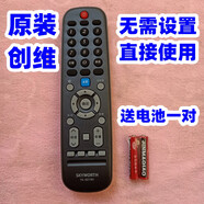 原裝創(chuàng)維電視機原廠遙控器板YK-6019H 50/55G2A 58G2A 55F5 65G5 YK-6019H原裝遙控