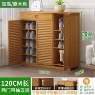 圣度朗楠竹鞋柜家用門口簡(jiǎn)約現(xiàn)代多層實(shí)木鞋柜防塵大容量收納簡(jiǎn)易鞋架子 【加厚材質(zhì)】5層120長(zhǎng)帶抽屜