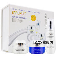 白如雪【官方直營店】精品白如雪化妝品套裝嫩顏凈純透白系列 三合一精華日霜晚霜