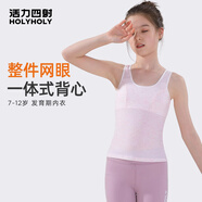 活力四射女童背心發(fā)育期網(wǎng)眼透氣一階段少女文胸夾棉兒童內衣 922 粉色140