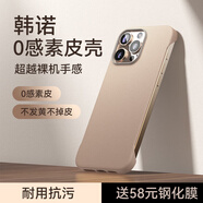 適用蘋果16promax手機殼新款iPhone16proMagSafe磁吸真皮無邊框防摔手機保護殼套 無邊框【沙漠金】進口真皮革MagSafe磁吸充電 iPhone 16 Pro Max