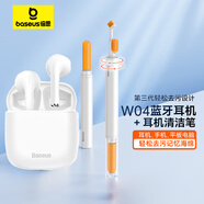 倍思W04藍牙耳機白色耳機清潔筆套裝