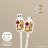 鉑選適用華為Mate70/MateX6充電器保護套66W數據線(xiàn)套華為Mate60Pro/pura70手機充電線(xiàn)套殼卡通可愛(ài)個(gè)性 【順風(fēng)順水-四件套】 華為榮耀66/88W 雙Type-C線(xiàn)頭