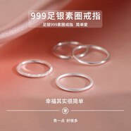 Lnieer999足銀素圈戒指男女禮物輕奢小眾設計高級感食指戒足銀指環(huán)尾戒 實心足銀999光面戒指 14號
