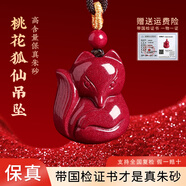 吉照堂正品高含量朱砂吊墜本命年轉(zhuǎn)運招正緣桃花九尾狐仙男女士護身項鏈 狐仙A款【轉(zhuǎn)角遇愛】-小號