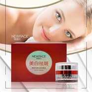 新面孔（NEW FACE）美白祛斑套盒30g 兩盒+禮品