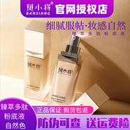 斑小將斑小將新款臻萃護膚套裝臻萃多臺抗皺面霜精華水素眼霜面膜卸妝油 臻萃多肽粉底液象牙白