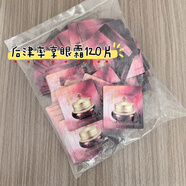 WHOO后天氣丹花獻華泫眼霜小樣旅行裝 專柜正品 津率享眼霜1ml*120片