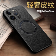 凱彩【高端-大氣】適用蘋(píng)果14promax手機殼iPhone荔枝紋真皮手感全包磁吸防摔保護套 蘋(píng)果14promax手機套