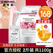 美蒂菲（MEDI-PEEL）韓國美蒂菲玫瑰軟膜面膜補水保濕積雪草涂抹式鎖水提亮面膜 玫瑰軟膜【人氣推薦】