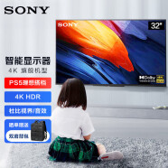 索尼（SONY）FW-32BU30J显示器 32英寸 办公大屏 电视机 4K超高清监视器（上门安装 包含壁挂架）