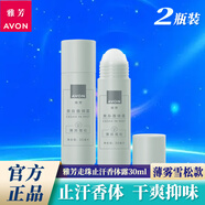 雅芳（AVON）止汗露走珠液小黑裙山茶清新持續(xù)淡香女男滾珠腋下干爽抑味香體露 【2瓶裝】薄霧雪松-30ml x2瓶 40ml