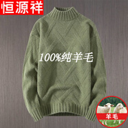 恒源祥純羊毛絨衫秋冬男士毛衣半高 領(lǐng)簡(jiǎn)約初中學(xué)生加絨加 厚純色針織毛衫 (常規(guī)款)1121綠色純?nèi)?00 3XL155-170純?nèi)?00
