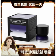 芭黎元素Inlab普拉提時(shí)光沙漏抗皺眼霜眼袋眼圈淡化提拉緊致身體護(hù)理 時(shí)光沙漏眼霜15g*【1瓶】