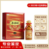 茅臺（MOUTAI）茅臺十五年陳釀 2023/2024年隨機發(fā) 醬香型白酒 53度500ml【名酒鑒真】收藏飲用佳品 2023年 500mL 1瓶 15年陳釀茅臺