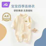 婧麒（JOYNCLEON）新生嬰兒衣服春秋連體純棉親膚內穿套裝新生兒外出抱衣爬服夏 提花黃柿柿如意連體衣 73cm