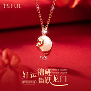Tsful金榜題名項鏈女錦鯉吊墜學(xué)生逢考必過考研上岸高考加油生日禮物 【和田玉】錦鯉項鏈