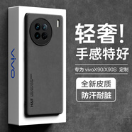 HotFire vivox90手機(jī)殼 vivox90s保護(hù)套 升級(jí)膚感羊巴皮磨砂鏡頭全包男款女硅膠-靜夜黑