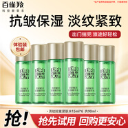 百雀羚（PECHOIN）套裝 肌初賦活精華水乳液面霜小樣 淡紋緊致抗皺保濕旅行裝護(hù)膚品 抗皺緊膚水15ml*6 共90ml