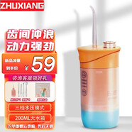 竹箱沖牙器便攜式洗牙器家用電動(dòng)口腔清潔水牙線(xiàn)牙齒清潔器除牙垢預防牙結石正畸專(zhuān)用手持脈沖潔牙器 【橘海橙】4支噴嘴+精美禮盒