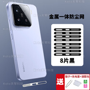 慕念適用小米15揚聲器一體防塵貼Xiaomi 15Pro喇叭網(wǎng)數據口保護塞小米15pro金屬充電口膜 【黑色8片】防刮防塵/一體網(wǎng)+3 小米15【不頂殼】