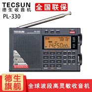 德生（Tecsun）PL330全球廣播制式收音機DSP芯片SSB單邊帶同步檢波定時(shí)開(kāi)關(guān)機可充電 PL330標配