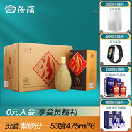 汾酒  杏花村白酒整箱禮盒 53度 475mL 6盒 紫砂汾酒