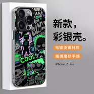江銘 適用蘋果15pro手機(jī)殼iphone15pro保護(hù)套全包防摔男女款創(chuàng)意網(wǎng)紅保護(hù)殼黑暗插畫