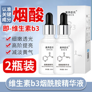 素秀臣氏維生素b3煙酰胺精華液小分子577原液精華煙酰胺精華30g