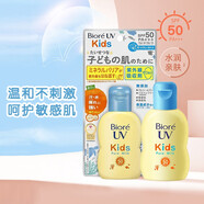 碧柔（Biore）日本進(jìn)口兒童防曬霜溫和不刺激敏感肌可用弱酸性清爽水潤防曬乳液 單瓶裝 70ml SPF50PA+++