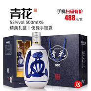 杏花杏花村特產(chǎn)汾酒產(chǎn)地500ml*6瓶53度青花30三十原漿清香型高度白酒 53度 500mL 6瓶