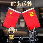 鼎亦辦公桌擺件高檔筆筒紅旗國(guó)旗擺件創(chuàng)意禮品定制送禮老板開業(yè)紀(jì)念品 時(shí)來運(yùn)轉(zhuǎn)+筆筒+旗幟-簡(jiǎn)約款