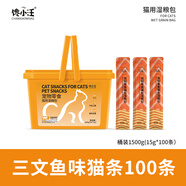 饞小汪貓條貓零食營(yíng)養條妙鮮包濕糧包深海魚(yú)油貓條寵物零食成貓幼貓零食 經(jīng)典鮮肉*三文魚(yú)味15g*100條桶裝