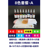宸學(xué)文具 扎染染料diy工具材料包學(xué)生免煮環(huán)保札染顏料全套套裝 套餐(含工具+方巾) 16色