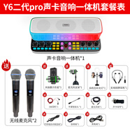 布谷鳥Y11高端 直播聲卡套裝 聲卡音響一體機直播唱歌家庭KTV無線藍牙K歌音箱 Y6pro二代（雙無線麥+方麥+無線耳機+補光燈）