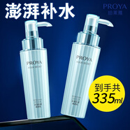 珀萊雅（PROYA） 乳液女水漾肌密補水保濕清爽不油膩水乳秋冬干燥護膚品官方 清透乳120ml