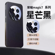 適用榮耀magic7pro手機(jī)殼電鍍素皮magic7新款鏡頭外殼防摔手機(jī)保護(hù)殼套 【優(yōu)雅黑】精選好皮-輕奢手感-0指紋-鏡頭圈保護(hù) 榮耀Magic 7
