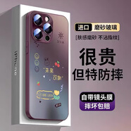 羅逸適用蘋(píng)果17ProMax手機殼iPhone17/16/15/14Pro全包鏡頭膜未來(lái)可期液態(tài)玻璃全包防摔硅膠保護套男女 【梅紫色】自帶鏡頭膜 蘋(píng)果16