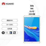 華為平板M6高能版8.4/10.8寸 二手平板電腦 全網(wǎng)通商務(wù)辦公學(xué)習游戲鴻蒙平板ipad M6 8.4寸 2022款 8+128G 全網(wǎng)通 99新