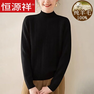恒源祥24年羊毛衫加厚保暖針織衫秋冬新款韓版百搭半高領(lǐng)小麻花毛衣女 經(jīng)典黑 4XL 155-170斤