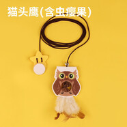 柒哦貓咪掛門(mén)玩具貓玩具逗貓棒自嗨解悶?zāi)鸵в鹈忚K貓咪玩具寵物用品 貓頭鷹（含蟲(chóng)癭果）