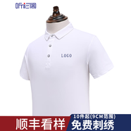 聽(tīng)衫閣工作服刺繡印LOGO上衣短袖t恤定制翻領(lǐng)polo定做公司工衣團(tuán)體服 純色款：白色 XL