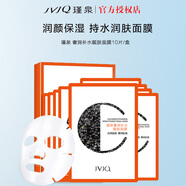 瑾泉瑾泉奢潤補水亮膚面膜正品補水保濕煥亮細致面膜貼盒裝