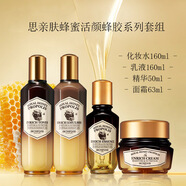 思親膚（skinfood）韓國進(jìn)口SKINFOOD思親膚蜂蜜蜂膠活顏護膚品套裝化妝水乳精華面霜