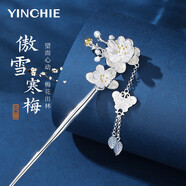 銀千惠發(fā)簪女士古風(fēng)簪子高級(jí)感步搖流蘇盤發(fā)飾生日七夕情人節(jié)禮物送女友 新中式國(guó)風(fēng)蝶戀花·發(fā)簪+七倉(cāng)配送/當(dāng)次日達(dá) 1件套