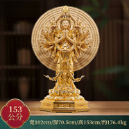 京銅黃銅掐絲鑲寶貼金千手觀音南海千手千眼觀世音菩薩貼金佛像銅擺件 153公分高
