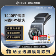 360行車記錄儀G300超清1440P汽車載無線全景夜視停車監(jiān)控帶電子狗 G300旗艦版+64G專用卡