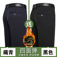 GEDAO【兩件裝】秋冬男士休閑褲寬松中老年爸爸深襠西裝褲子男有加絨款 【加絨款】黑色+藏青 31（2.4尺褲腰）
